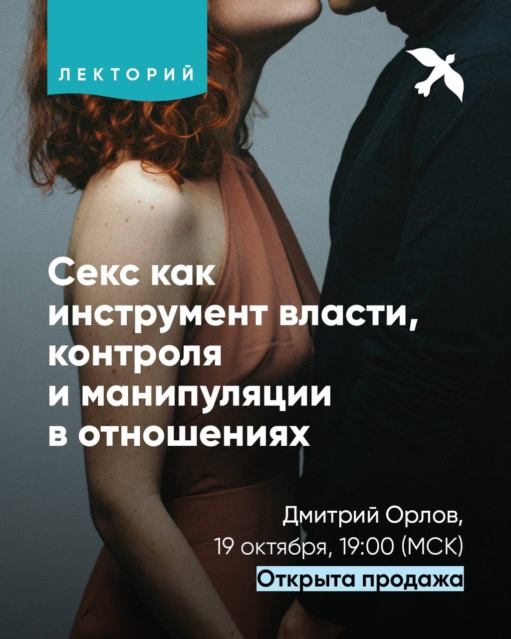 «У нас просто разное либидо»…