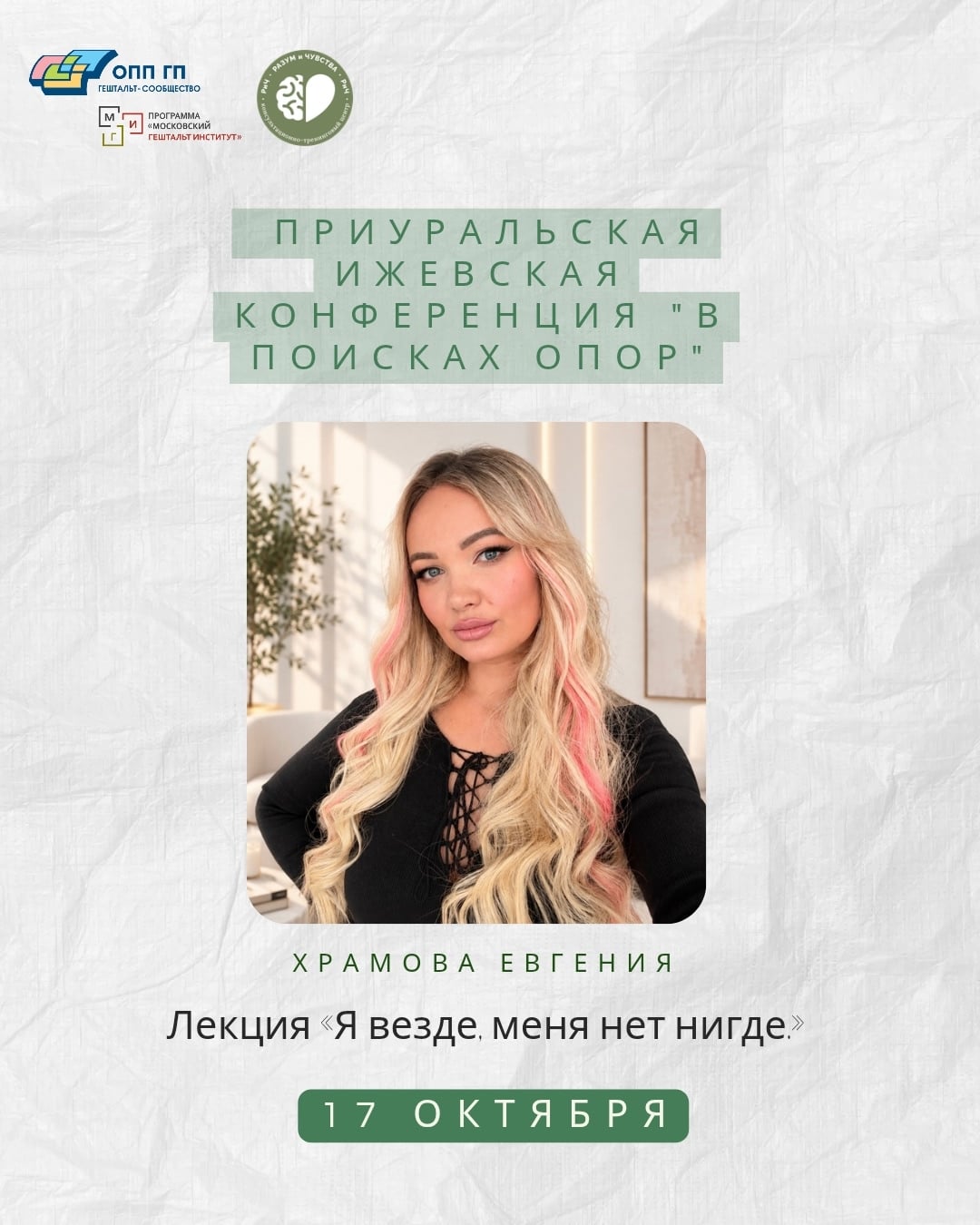 «Я везде, меня нет нигде»