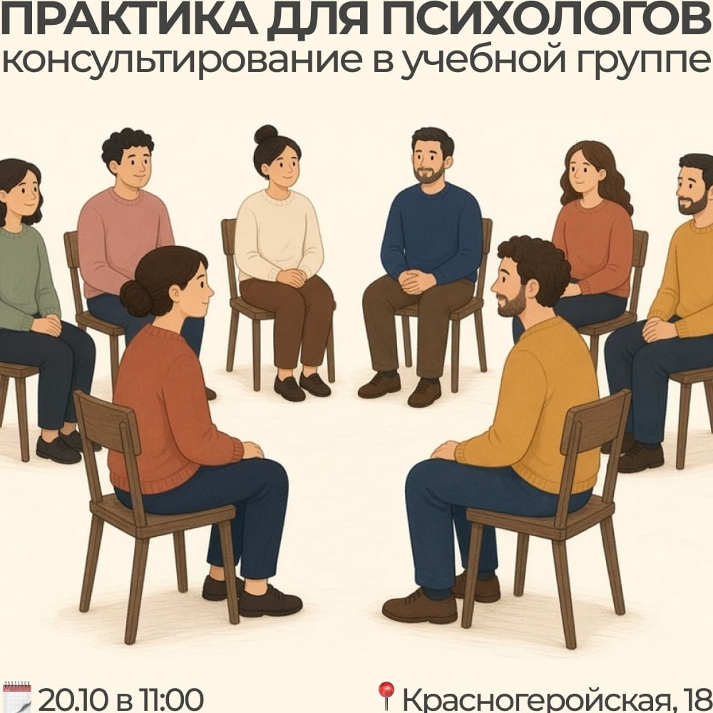 Коллеги, 20 октября снова проводим группу по отработке навыков…