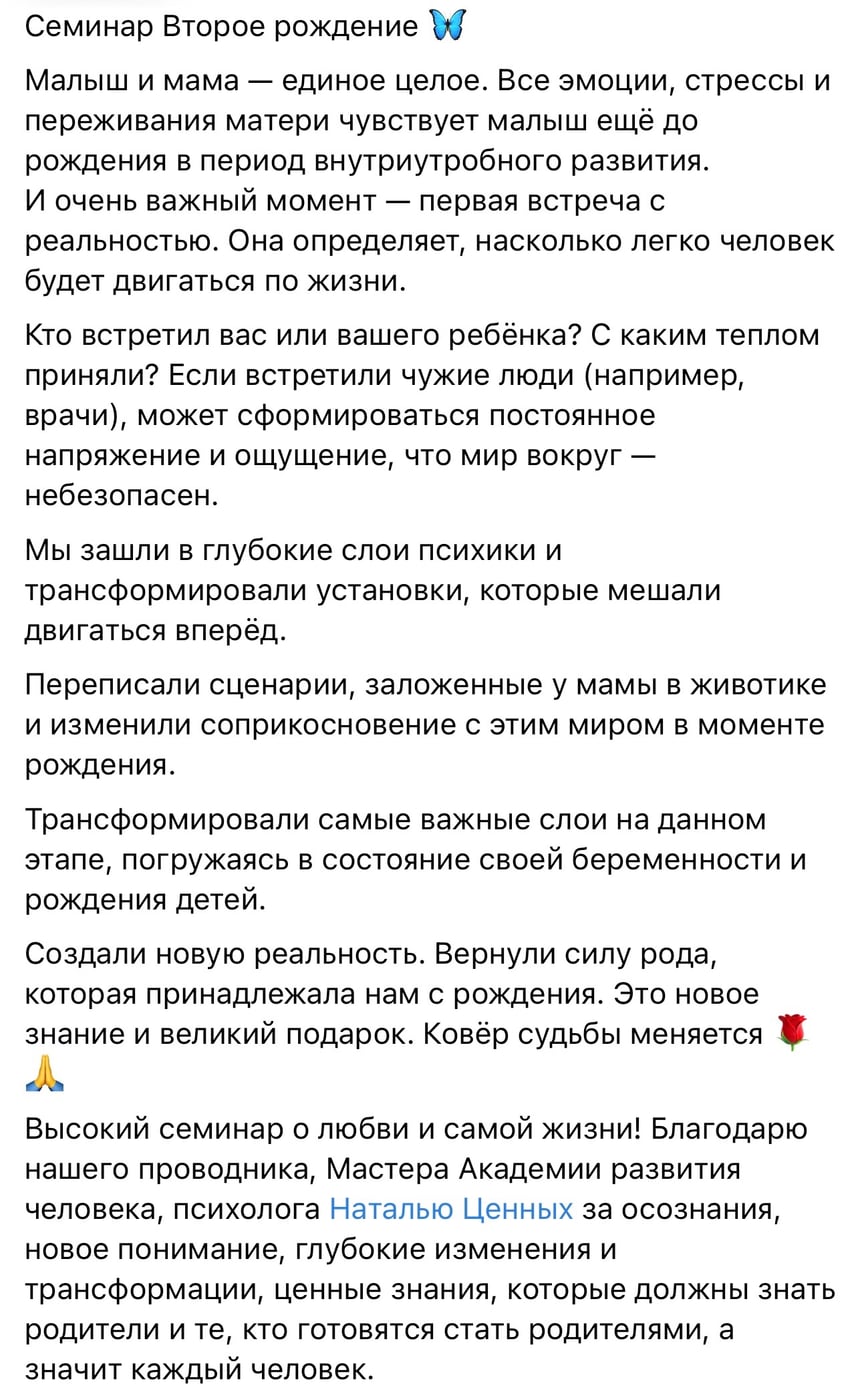 Иногда, чтобы начать жить заново, нужно «родиться» еще раз