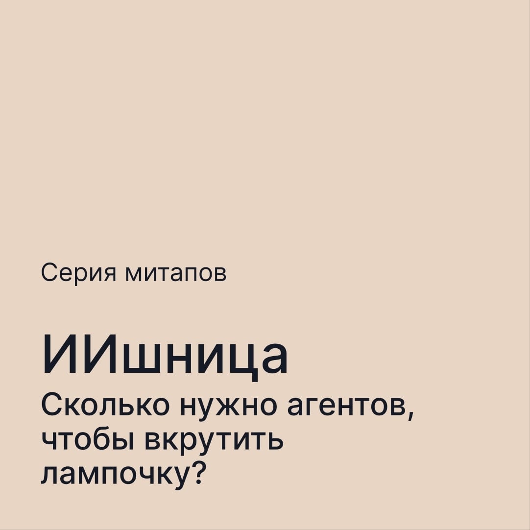 Время ИИшницы! Приглашаем на митап, который пройдёт 22 октября в 18:30