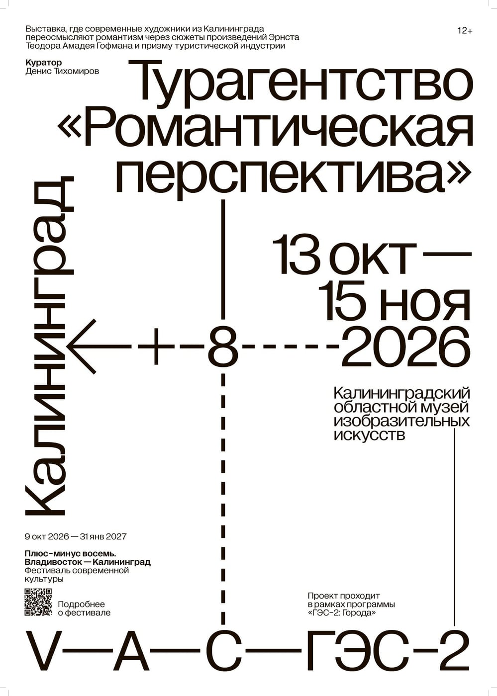Выставка «Романтическая перспектива»
