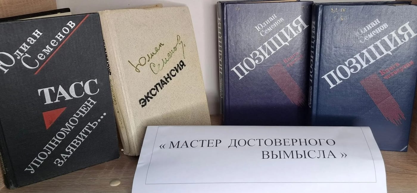 Выставка «Мастер достоверного вымысла»