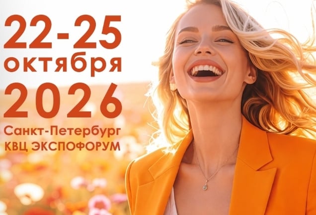 Выставка «Индустрия моды»