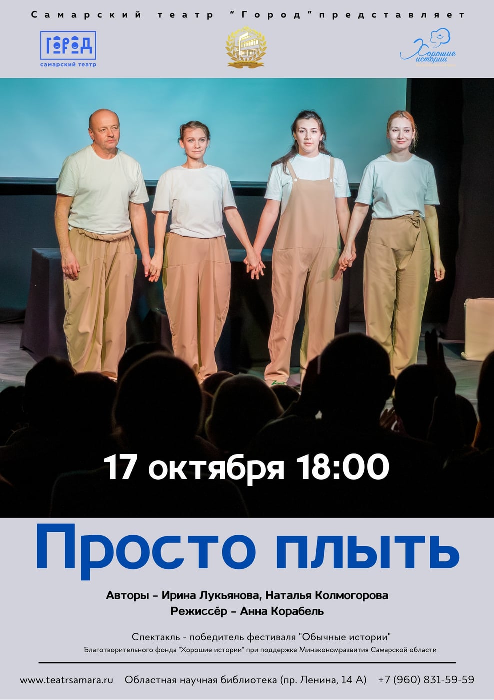 "Потому что ты - вне времени, вне пространства" (с)