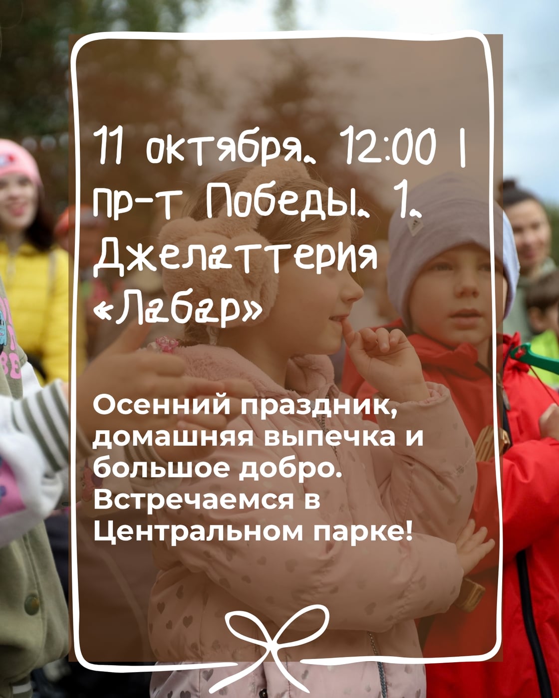 ВЫХОДНЫЕ НА ФЕСТИВАЛЕ «ШАРЛОТКА»