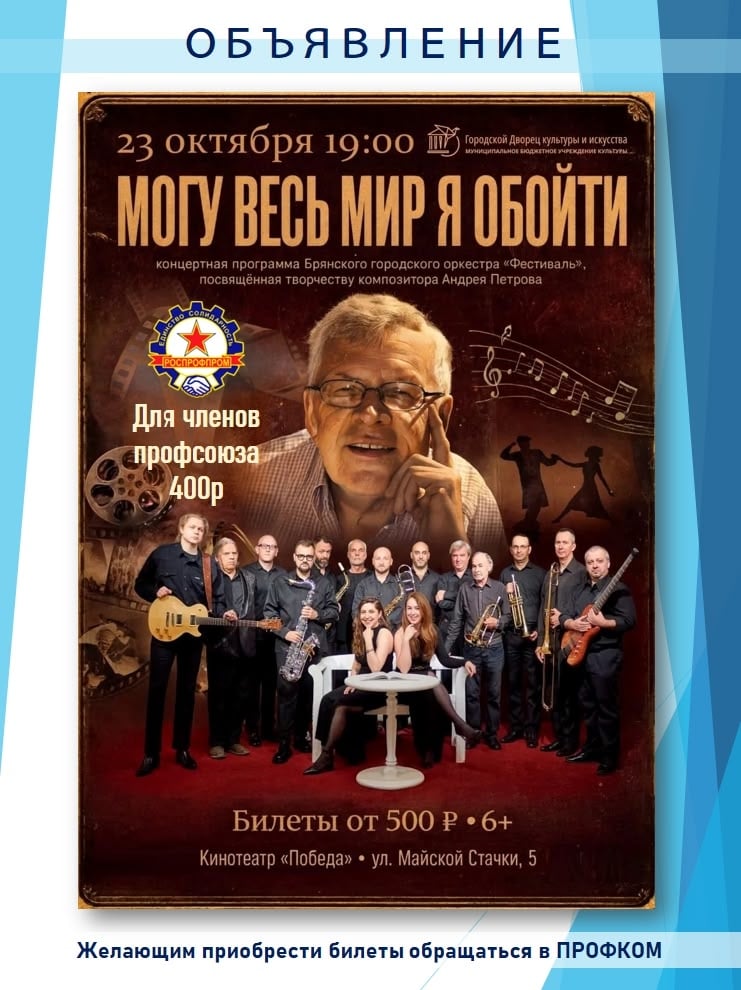 Концерт «Могу весь мир я обойти»!