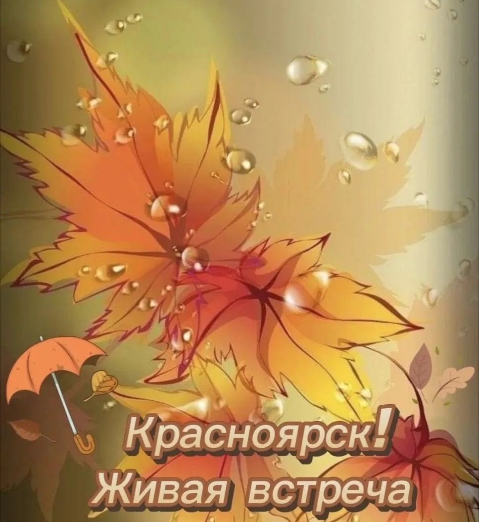 «ФЕСТИВАЛЬ ЗДОРОВЬЯ и КРАСОТЫ» Красноярск