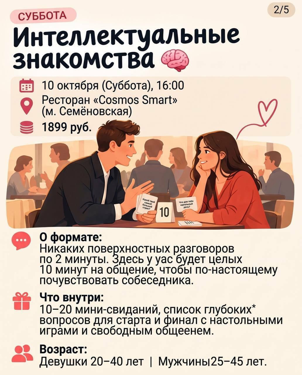 Планы на выходные: 10-11 октября в Москве!