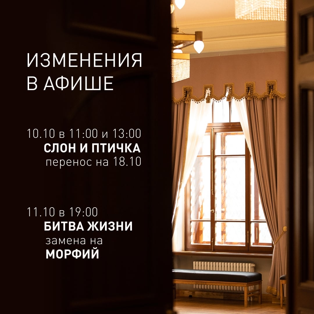 Спектакль «Слон и птичка»