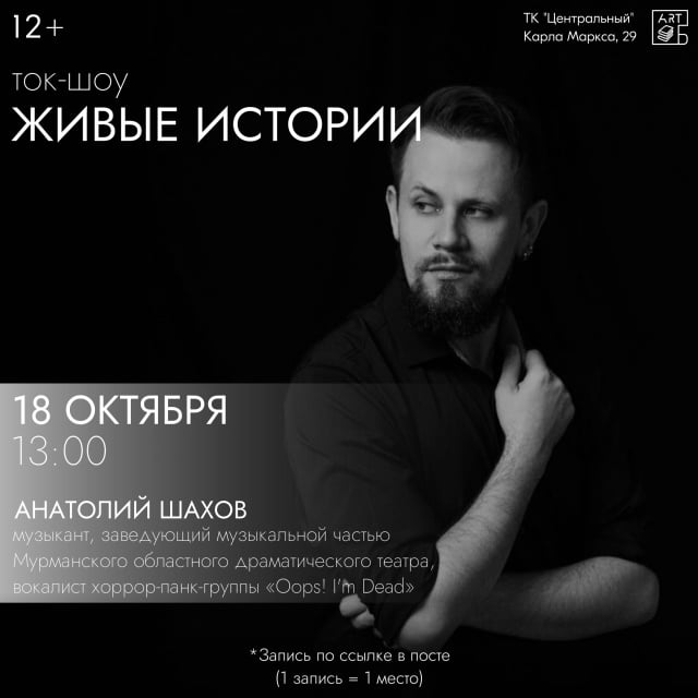 18 октября 13:00 Арт-библиотека, ул. К.Маркса, д.29, 3-й этаж