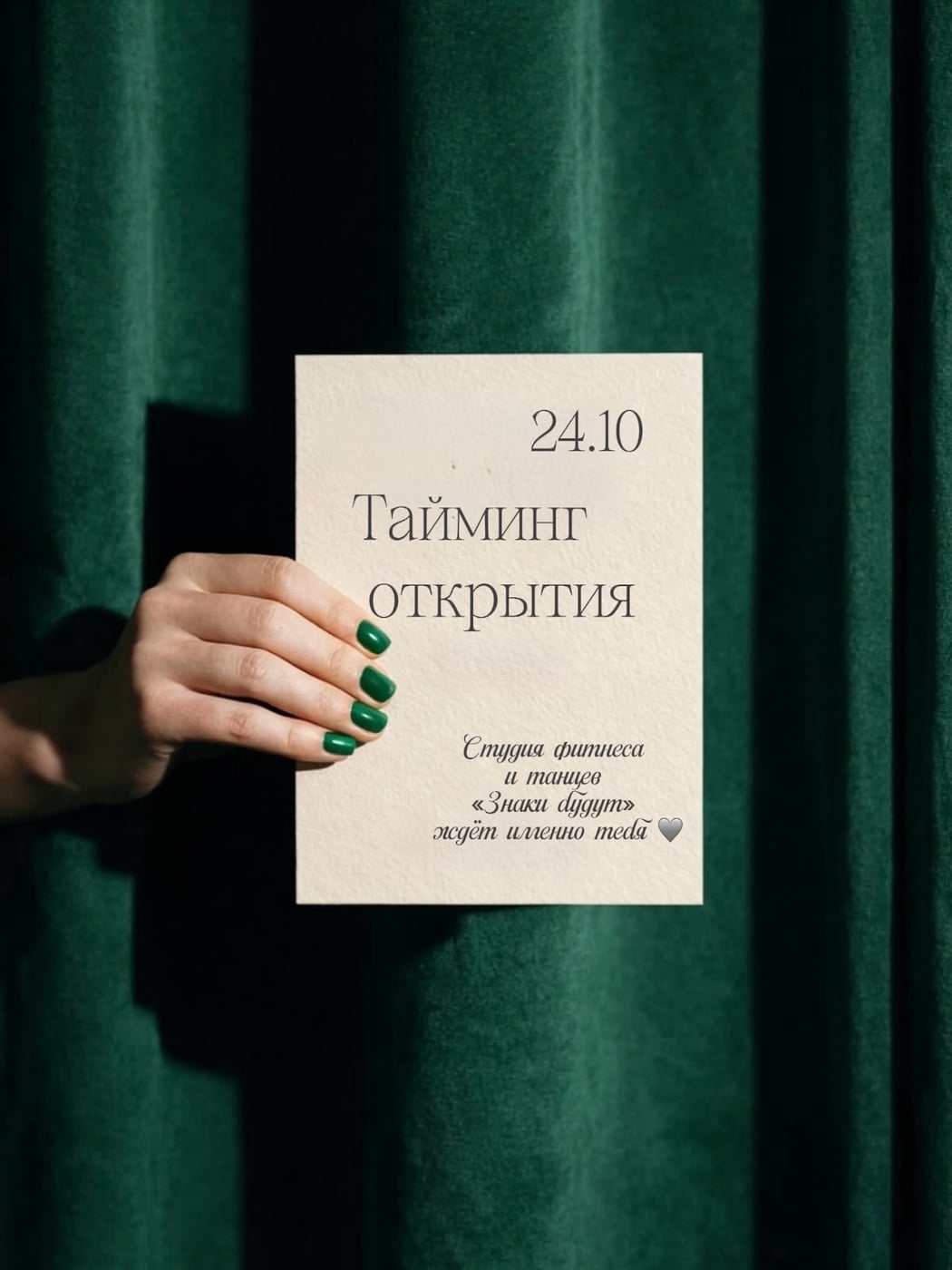 11:50 - 12:00 | Сбор гостей (Pre-party)