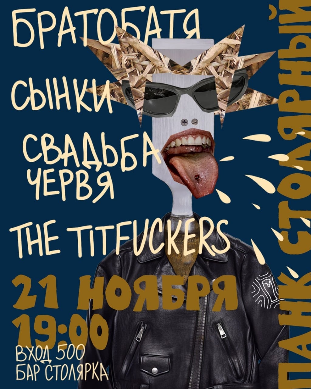 21 ноября встречаемся в любимом баре Столярка , чтобы…
