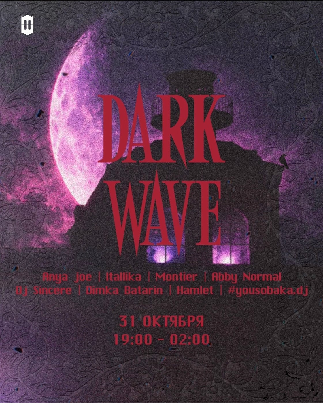 31.10 вечеринка DARK WAVE