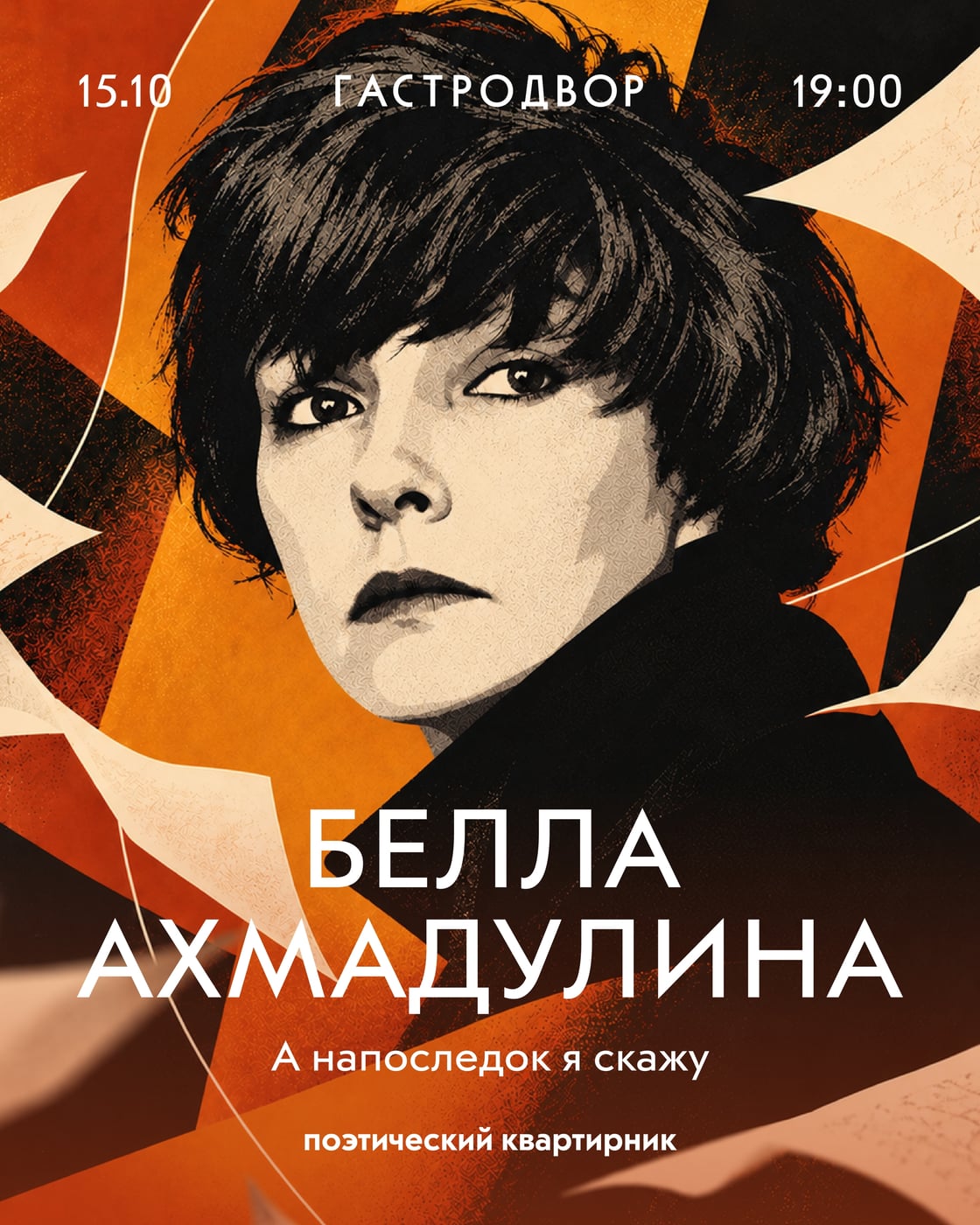 «По улице моей который год…»