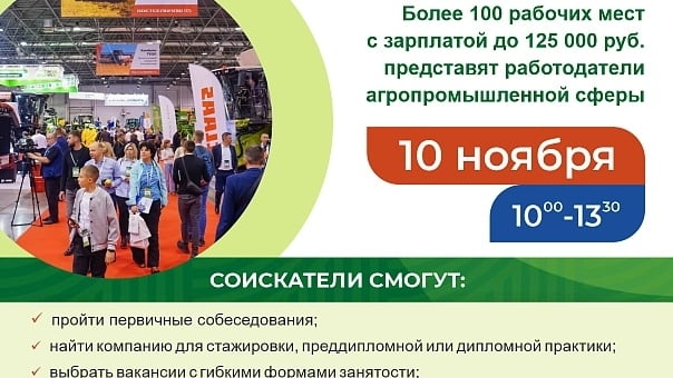 Выставка «Сибирская аграрная неделя»