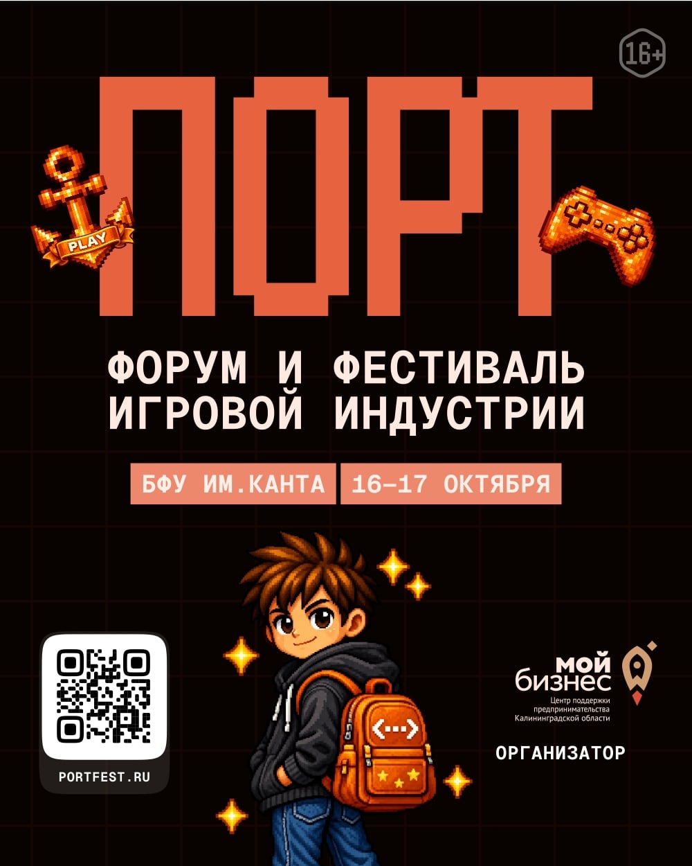 Приходите на фестиваль «ПОРТ»!