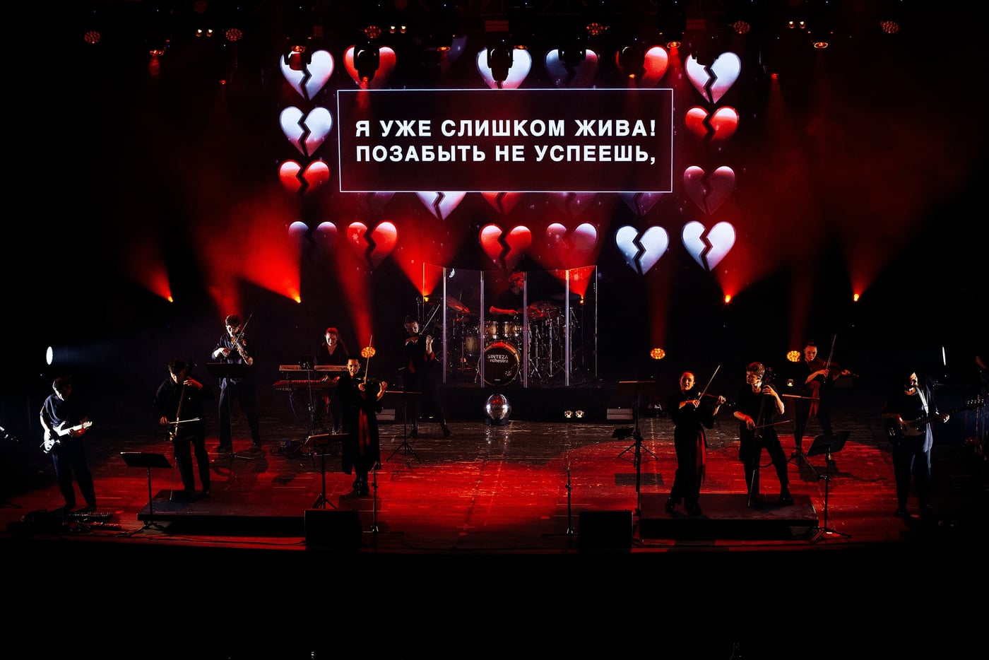 Sinteza Orchestra. Караоке с оркестром (КРК «Пирамида»)