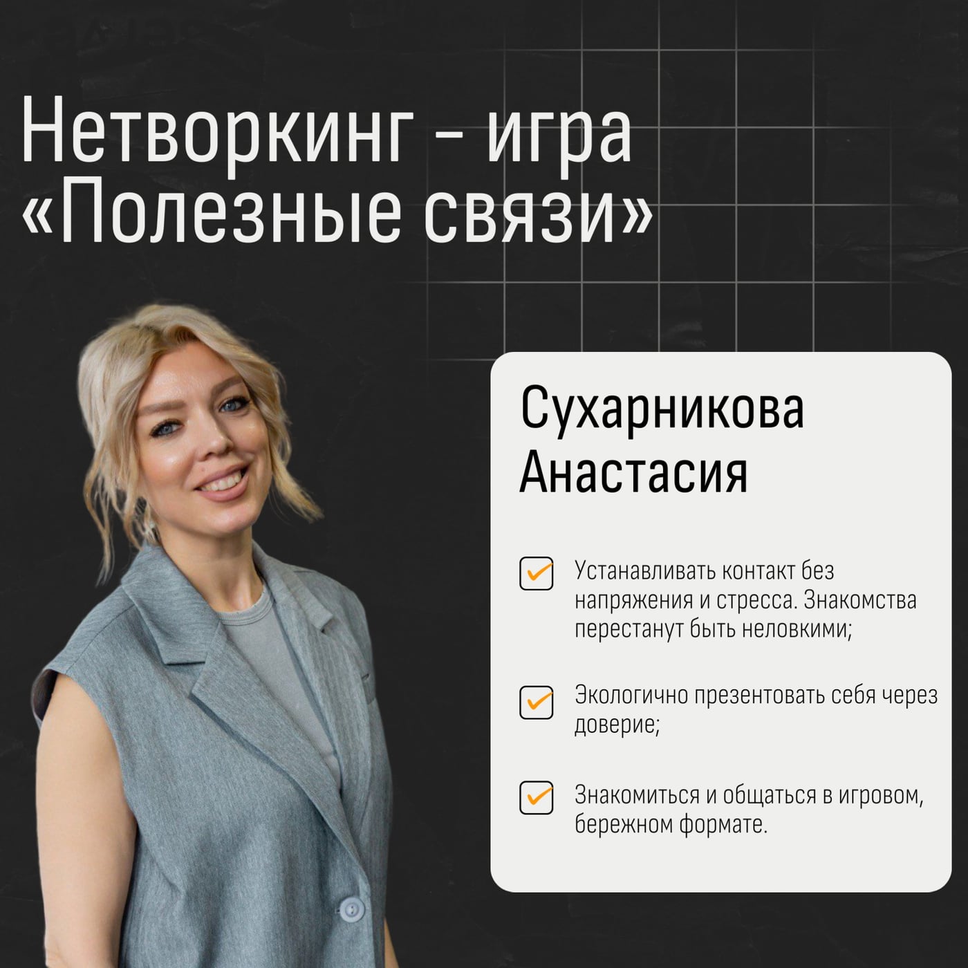 Думаю все устали от идеи «эффективного» общения