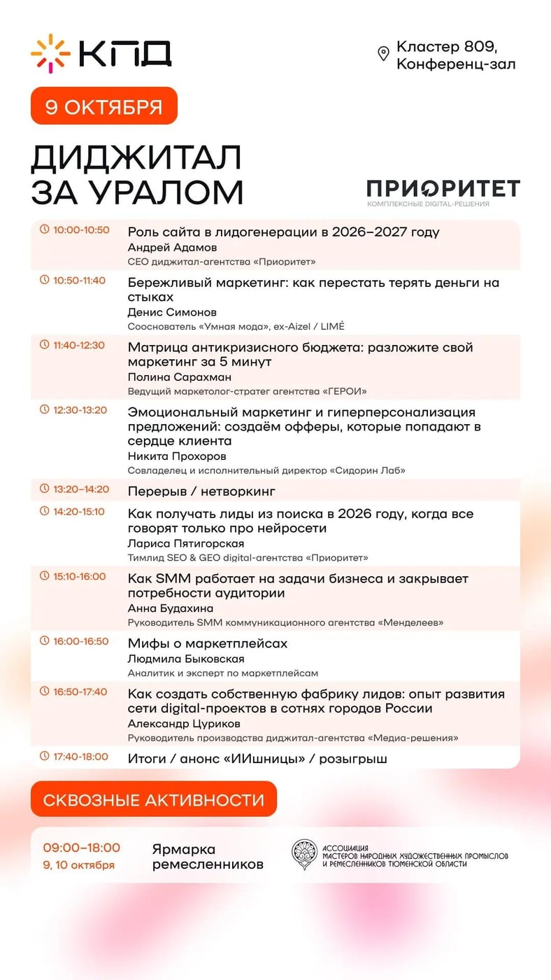 Два дня высокого КПД в Креативном кластере «809»!