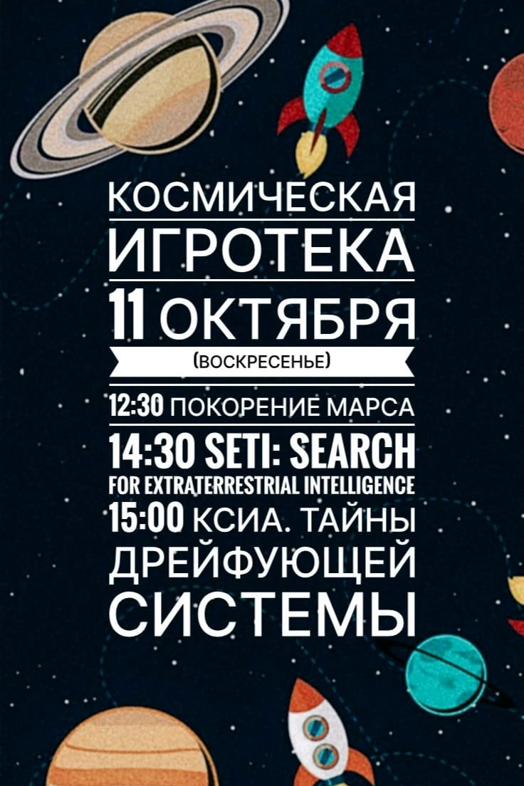 ВОСКРЕСНАЯ ИГРОТЕКА в «Тепле»