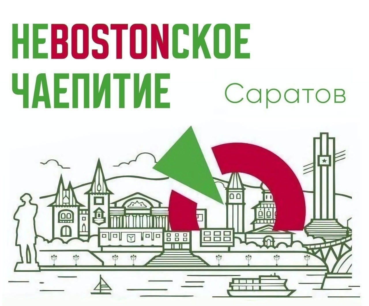 «НеBostonское чаепитие» — общение, настолки и печенье