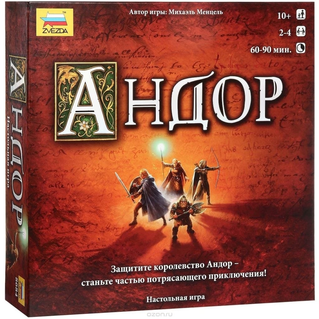 ‼ ‼" Андор"‼ ‼
