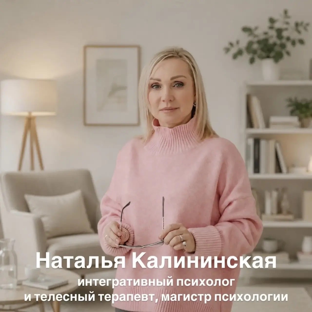 Мастер-класс «Где рождается тревога? Тайны внутриутробной памяти»