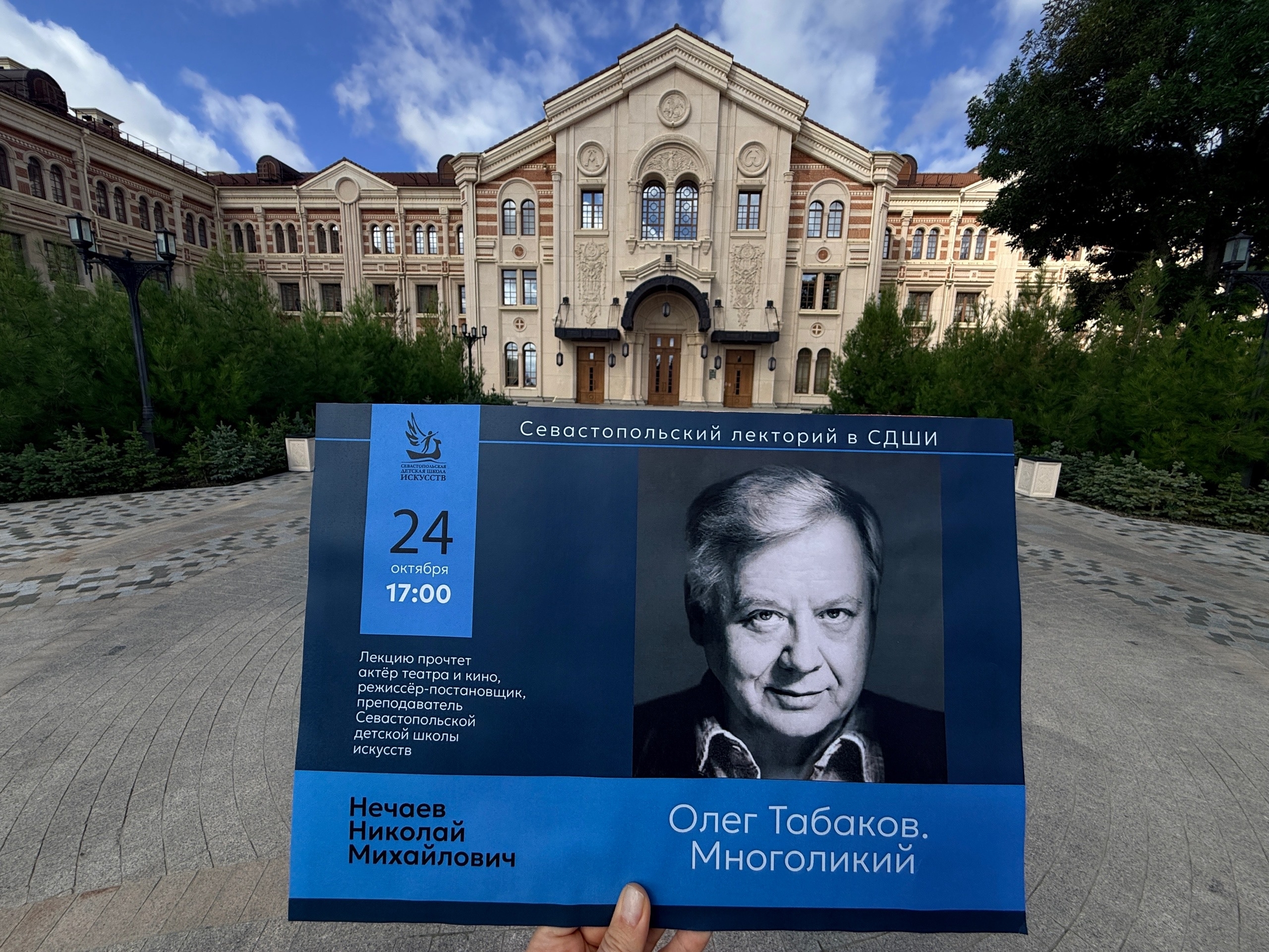 «Олег Табаков. Многоликий». Лекция по истории театра