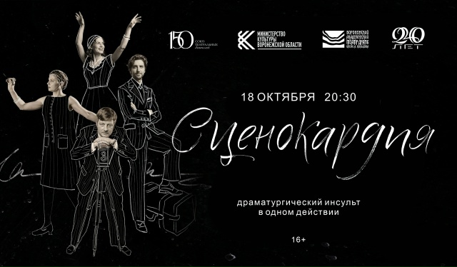 Сценокардия