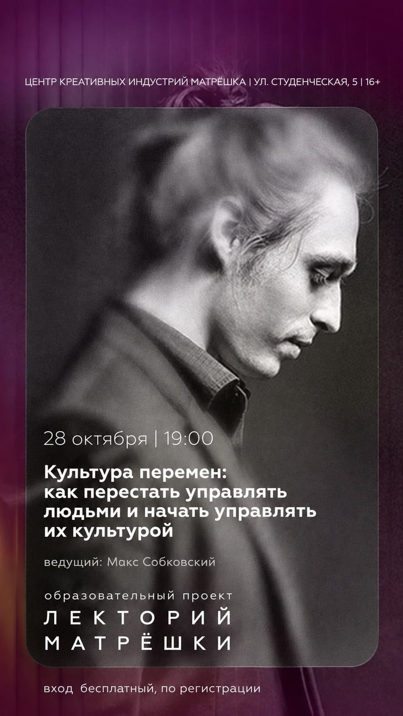 21 и 28 октября пройдут две новые встречи «Лектория Матрёшки»