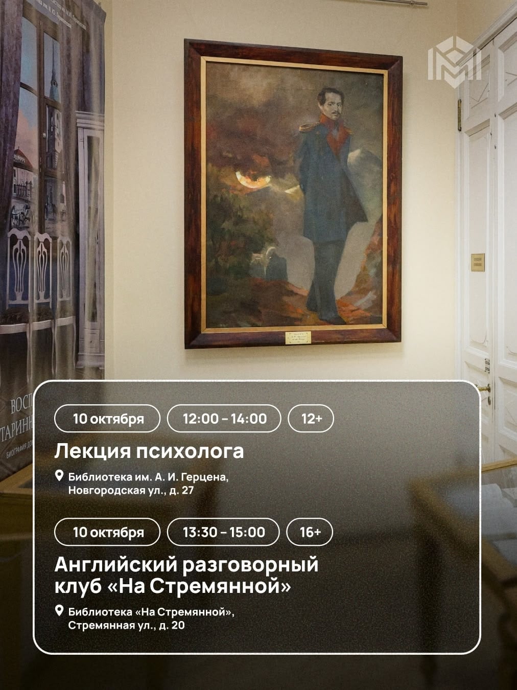 Выходные 10–11 октября в Центральном районе: польза для ума и хорошая…