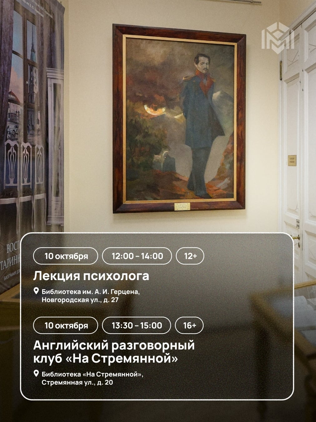 Выходные 10–11 октября в Центральном районе: польза для ума и хорошая…