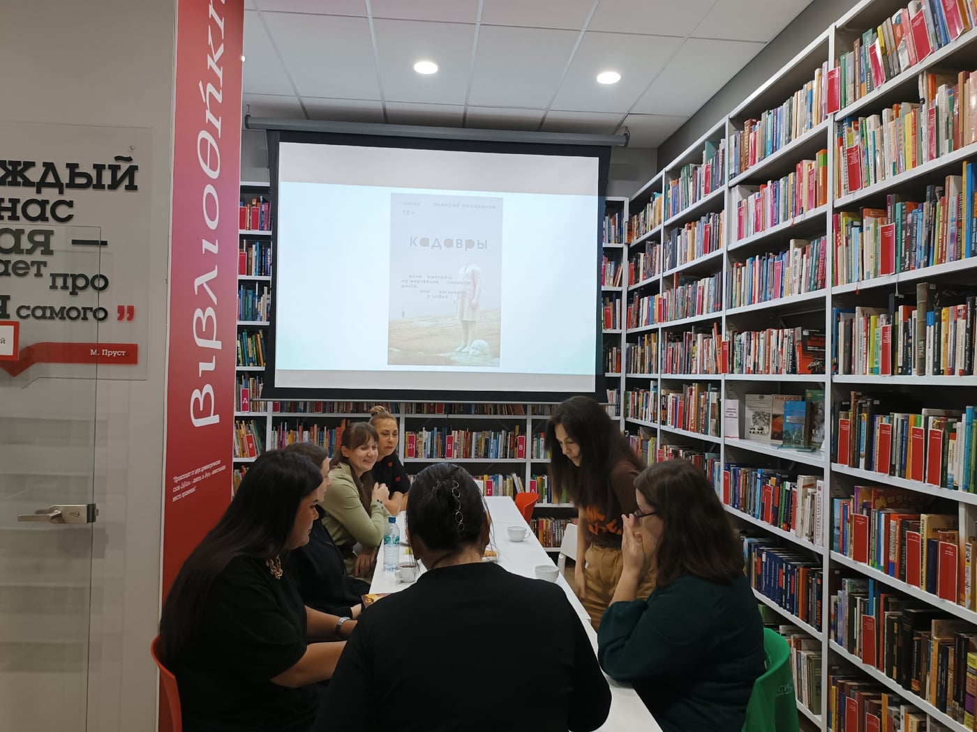 КНИЖНЫЙ КЛУБ «МЕЖДУ СТРОК»