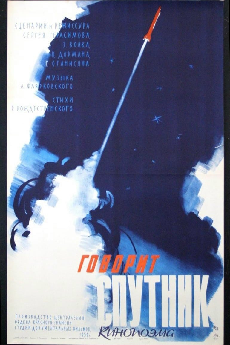 Архивное документальное кино