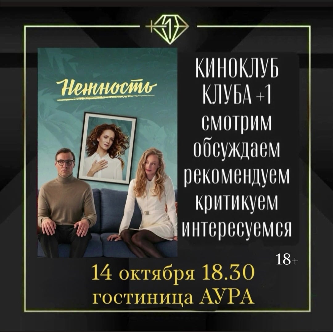 «НЕЖНОСТЬ» В ПОИСКАХ СЕБЯ И ЖЕНСКОГО СЧАСТЬЯ ‍