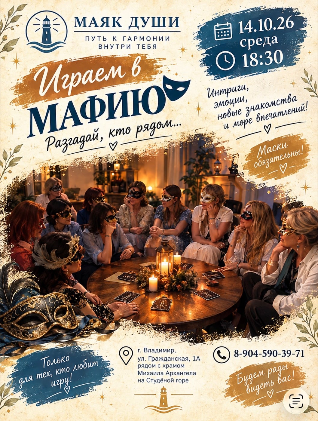 Город засыпает… просыпается «Маяк»! ‍