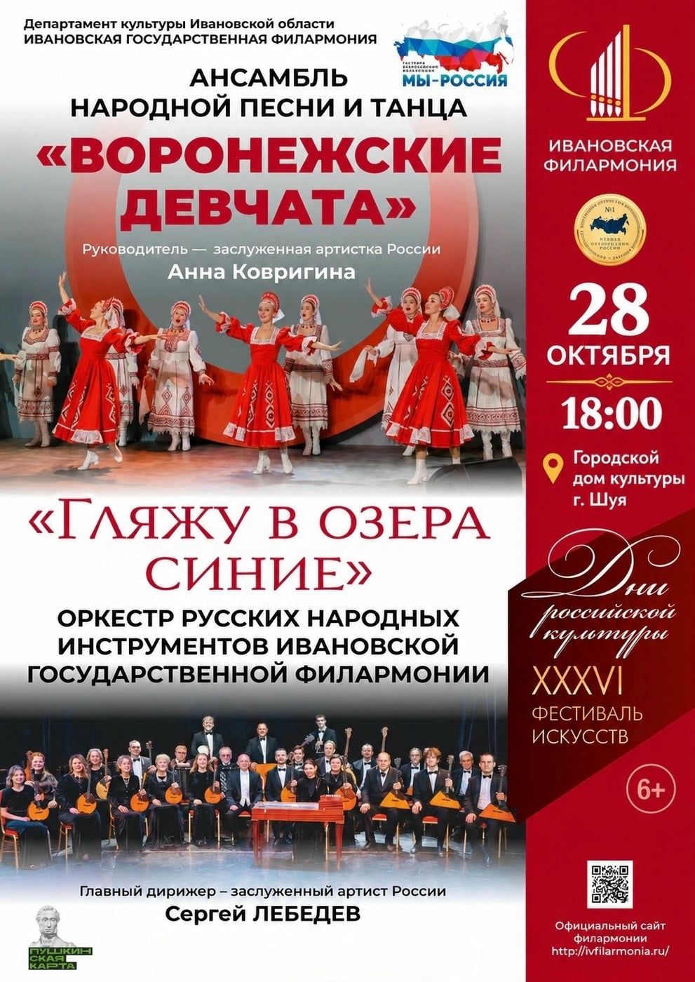 «Гляжу в озёра синие»: Ансамбль «Воронежские девчата» на сцене ГДК!