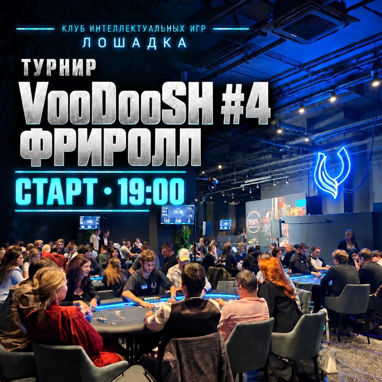 ТУРНИР «VooDoosh Фриролл» — СТАРТ В 19:00