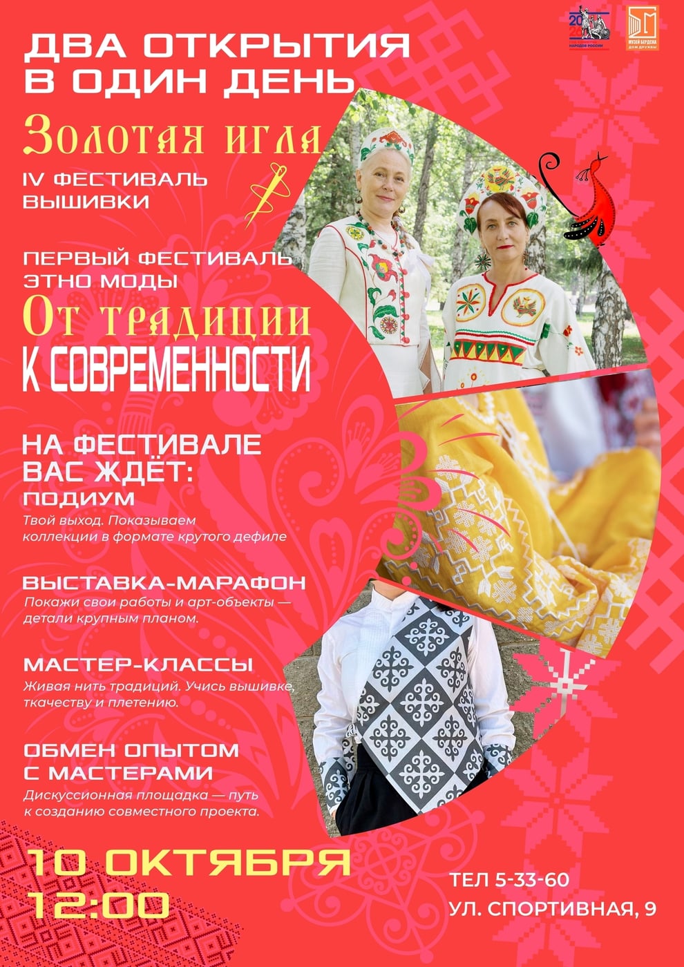 Уже сегодня 10 октября в 12 часов в музее состоится большое событие!
