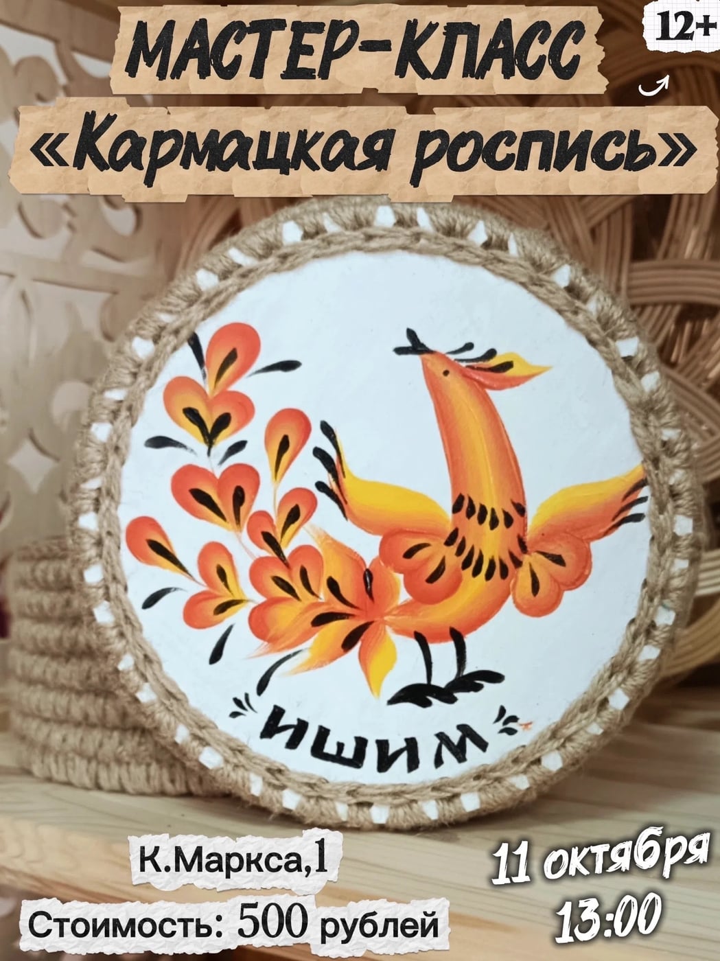 Традиции в красках
