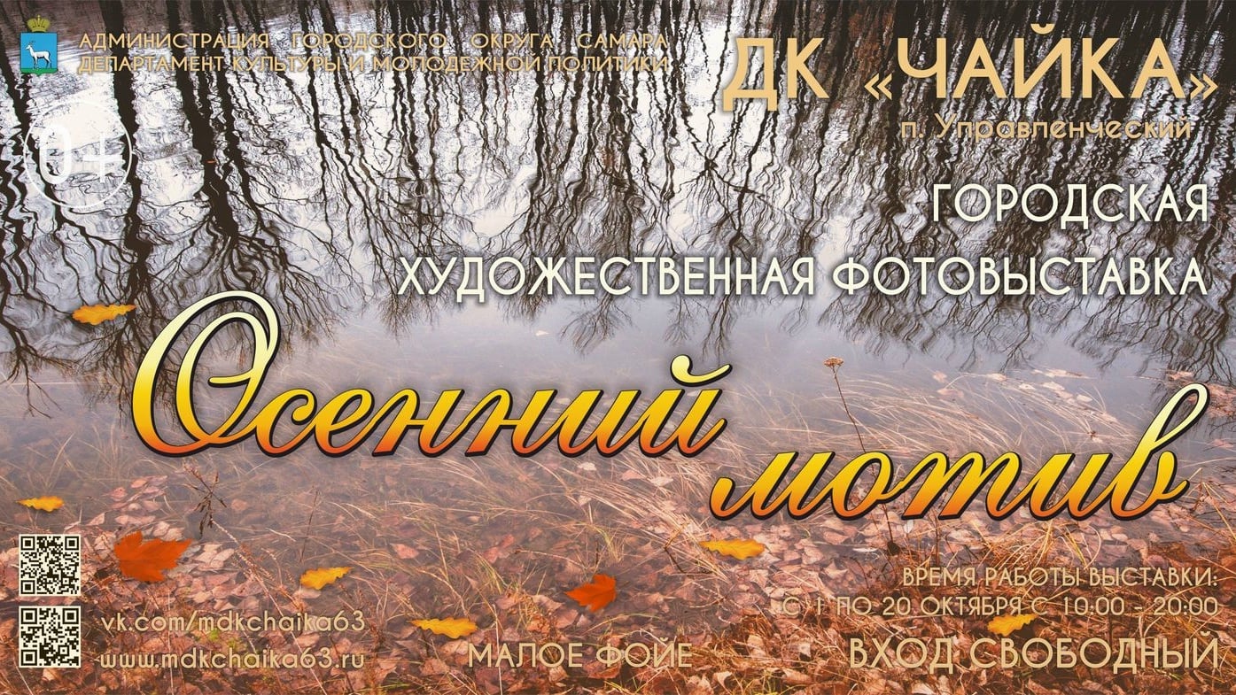 Дом культуры «Чайка»