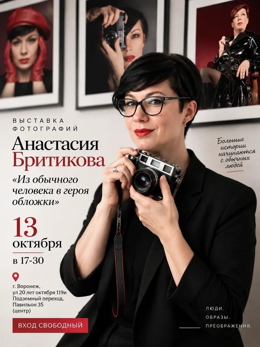 "Подземка" часть 2