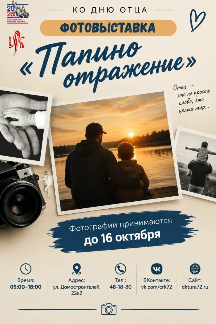 Выставка «Папино отражение»