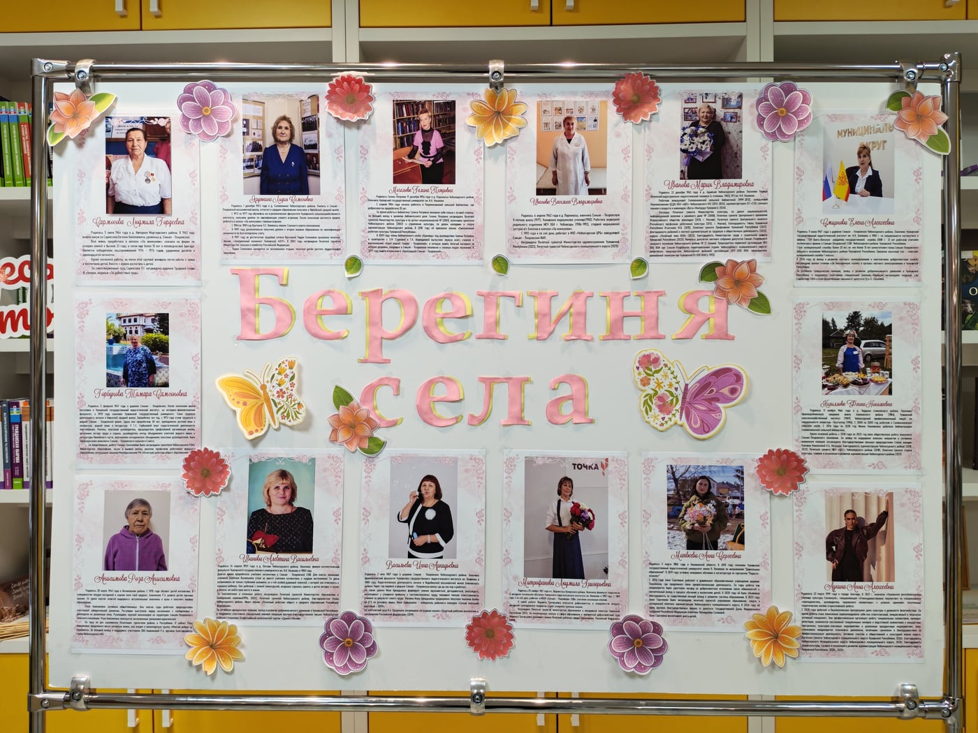 Выставка «Берегиня села»