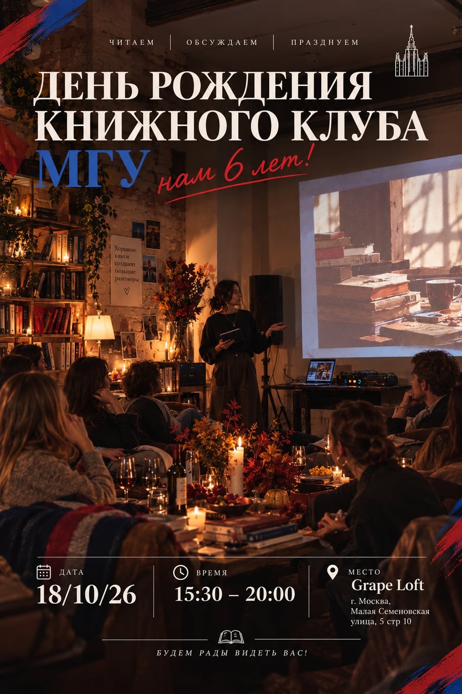 Мы знаем, что вы этого ждали!
