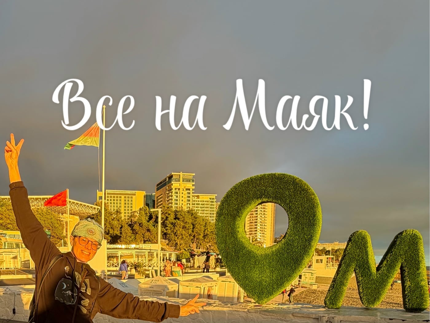 Добро пожаловать в «Семейный Маяк»!