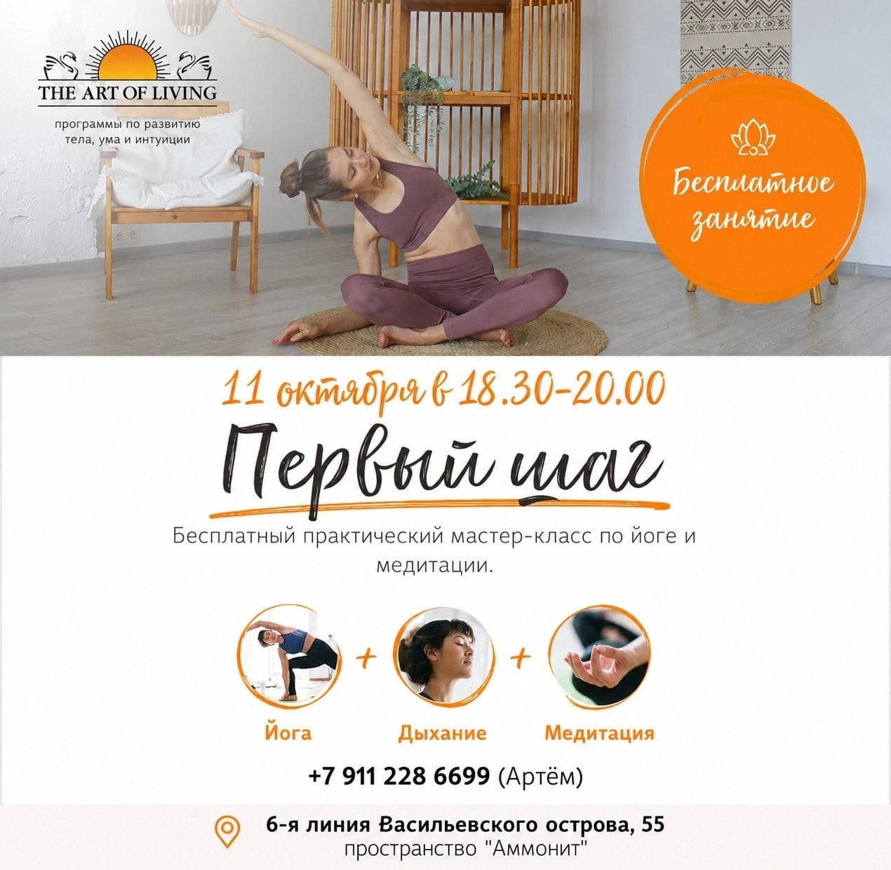Мастер-класс «Первый шаг»