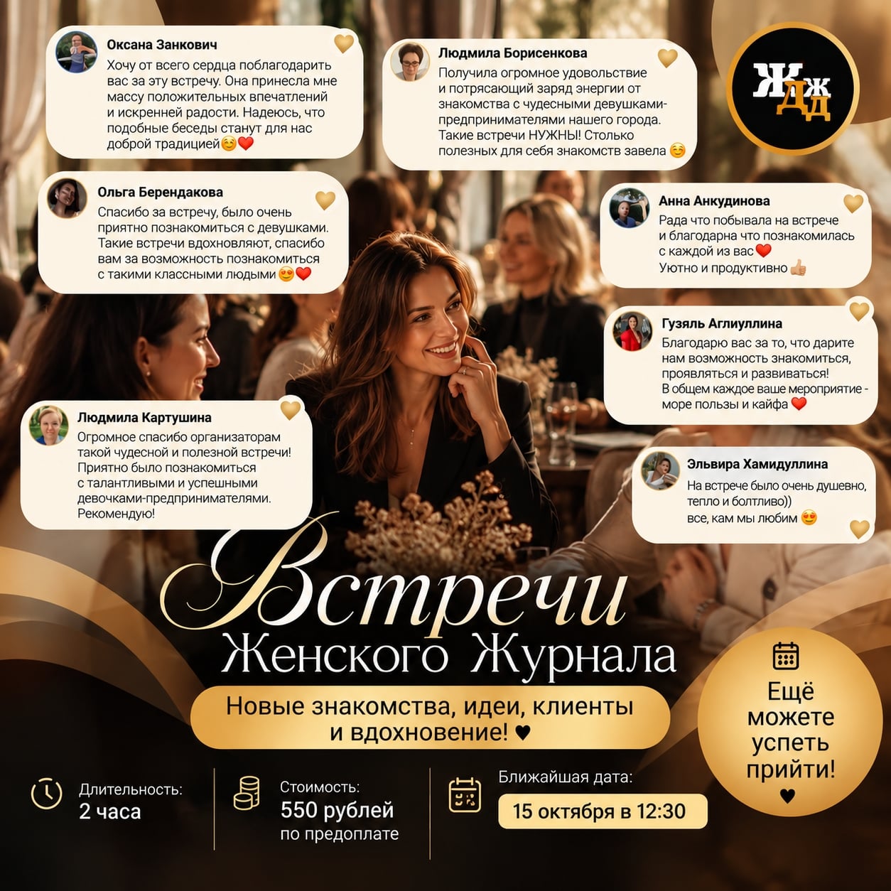 «Обязательно приду ещё!»