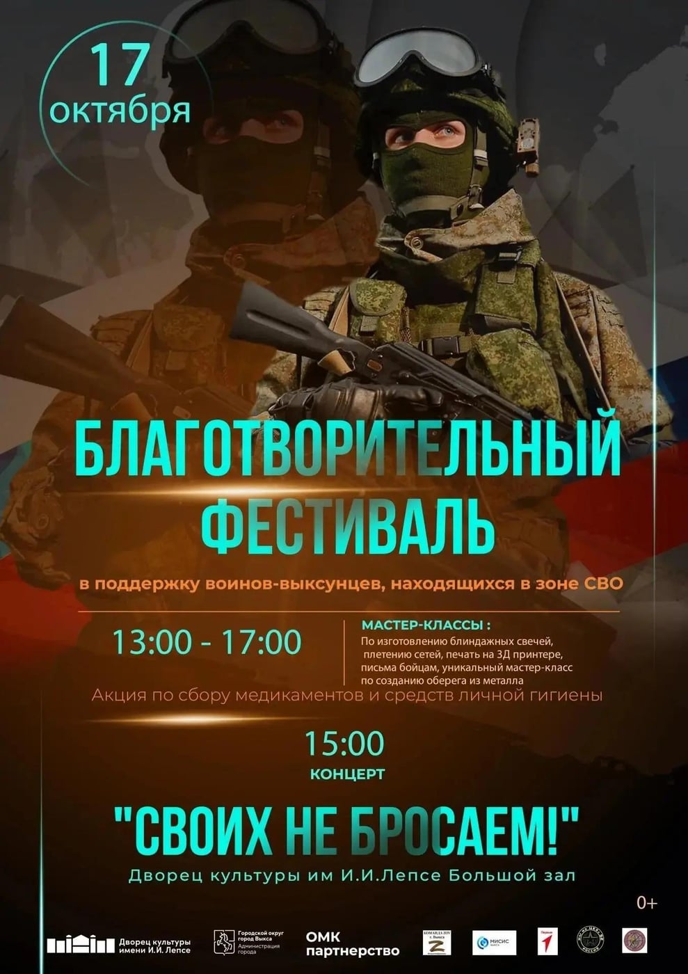 Мастер-классе «Металлургический»